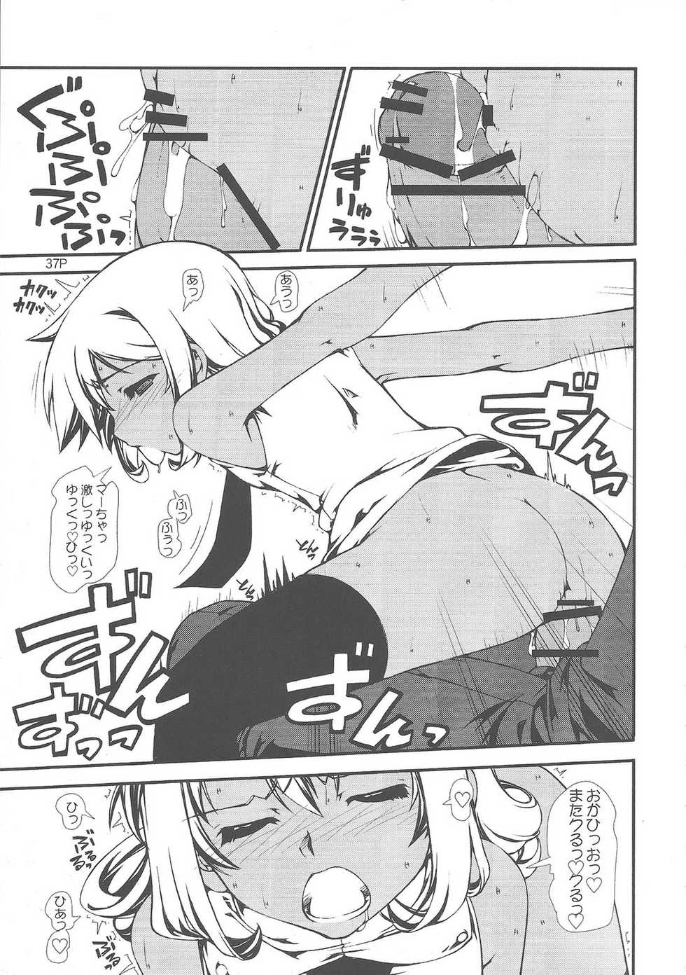 (C76) [Doronuma Kyoudai (Various)] Yaminabe Tengoku - Heaven of the Dark Pan - Page 39