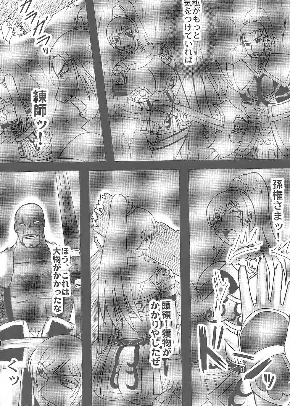 (COMIC1☆5) [Kyoten Heichou (Iwai Takeshi)] Rennyuu Shibori (Dynasty Warriors) - Page 5