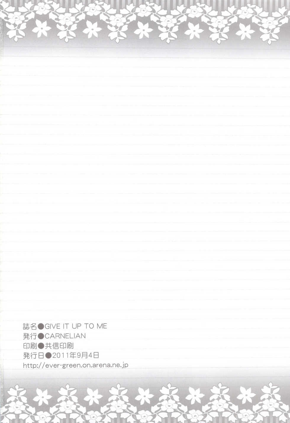 (CT18) [CARNELIAN] GIVE IT UP TO ME (Ano Hi Mita Hana no Namae wo Bokutachi wa Mada Shiranai.) - Page 22