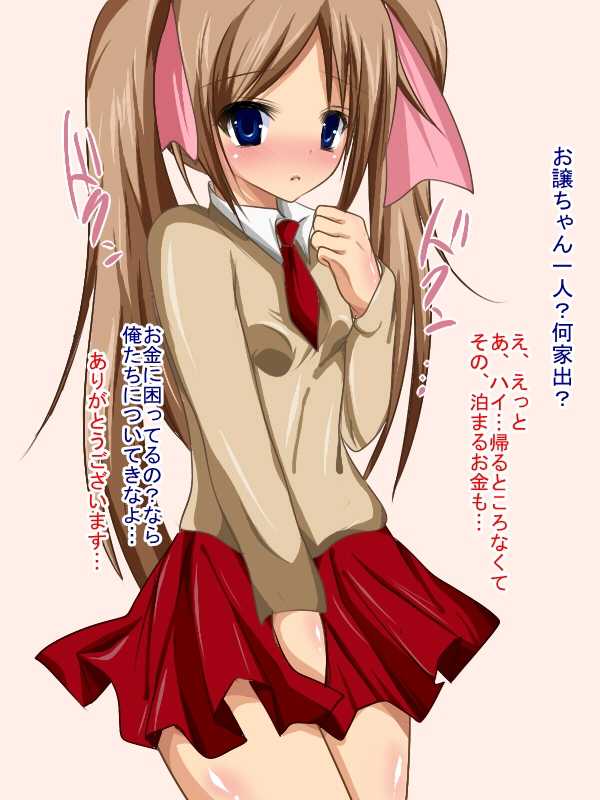 [Coco Milky] Iede  Shojo . - Page 2