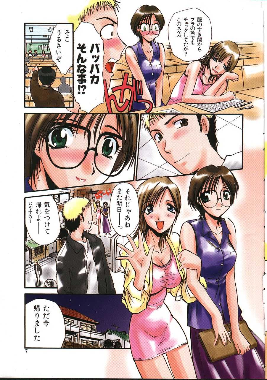 COMIC Muga 1999-05 - Page 4