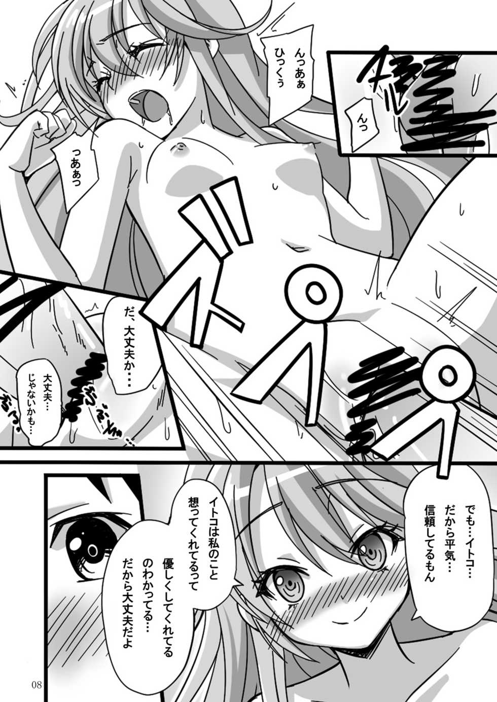 (CT18) [Ugou no Shuu (Soregashi, Rakka Ryuusui, Shirokuro Gou)] Parabola (Denpa Onna to Seishun Otoko) - Page 7