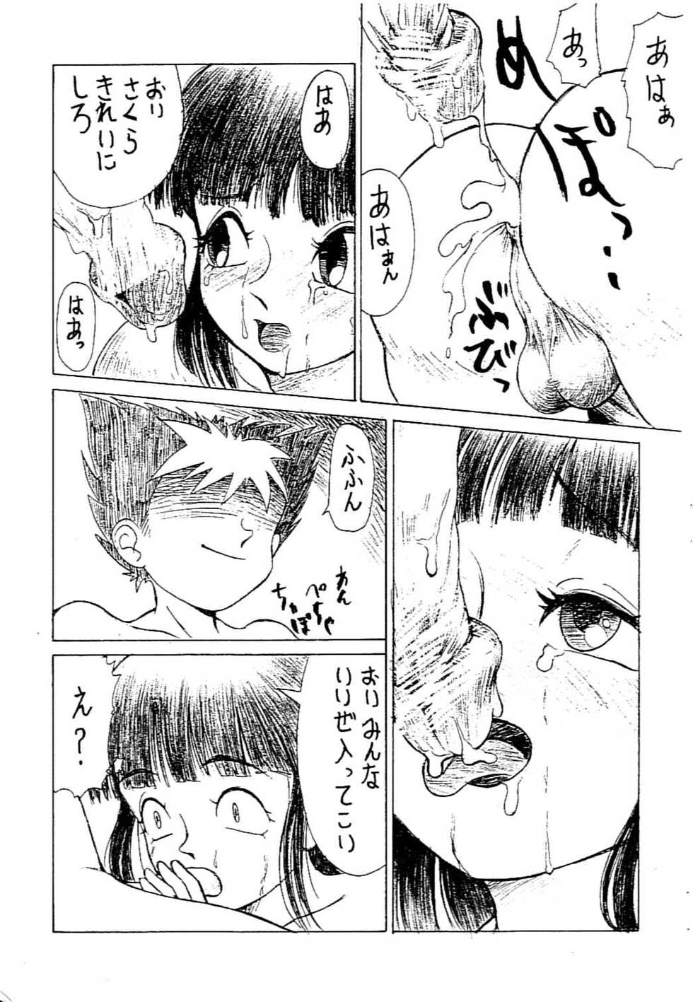 (CR20) [ANA (Kichijouji Kitashirou)] Sakuragai Seishun Sanka Hen (Barcode Fighter) - Page 7
