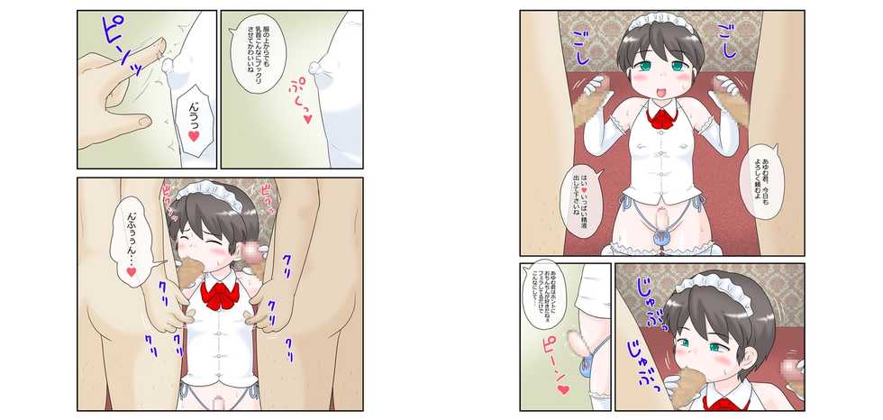 [Izumi Gakuen (School Izumi)] Otokonoko to Asobou! 3 - Page 1