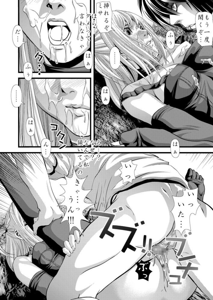 Death Note Hentia