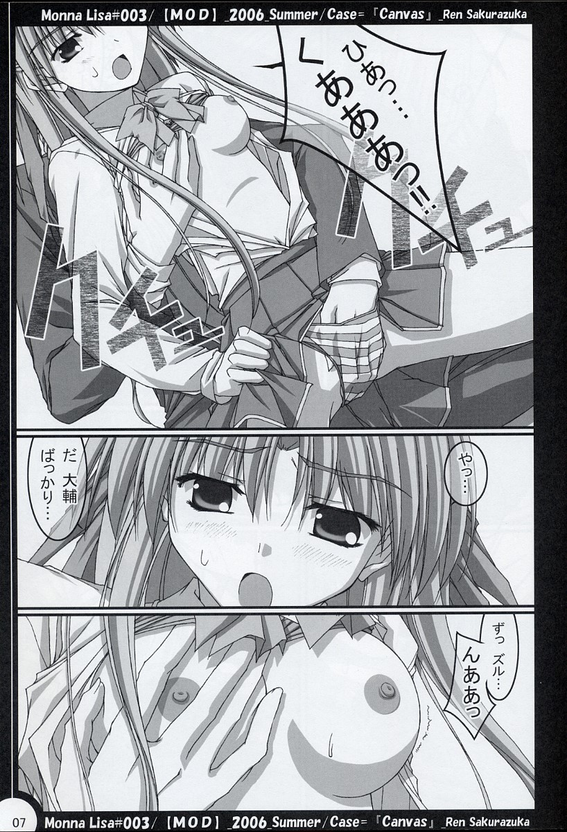 (C70) [MOD (Akiyoshi Ryoutarou)] ML#003 MonnaLisa#003 (Canvas) - Page 6