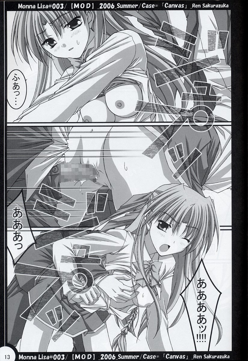 (C70) [MOD (Akiyoshi Ryoutarou)] ML#003 MonnaLisa#003 (Canvas) - Page 12