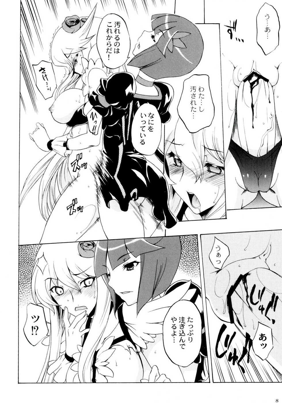 (C79) [Kacchuu Musume] LOXONIN (Heart Catch Precure!) - Page 8