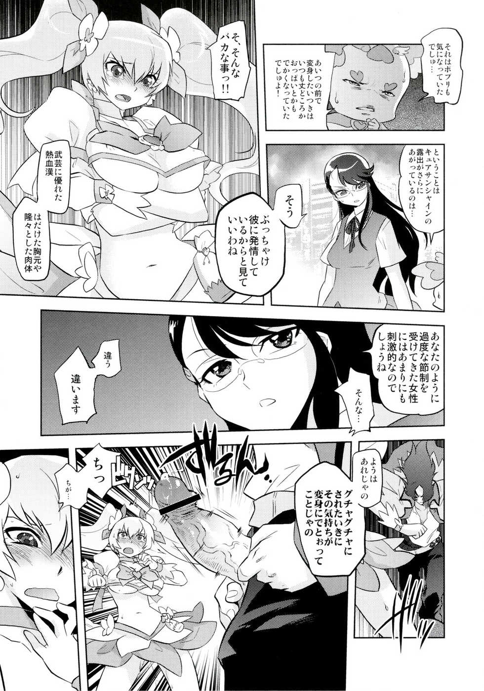 (C79) [Kacchuu Musume] LOXONIN (Heart Catch Precure!) - Page 27