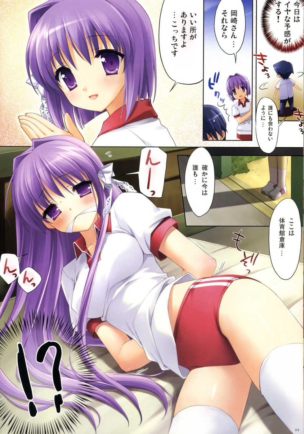 (COMIC1☆2) [Akutoku Doumei, LIMITED, Teruo Haruo (Various)] Starfish For Girls (Clannad) - Page 8