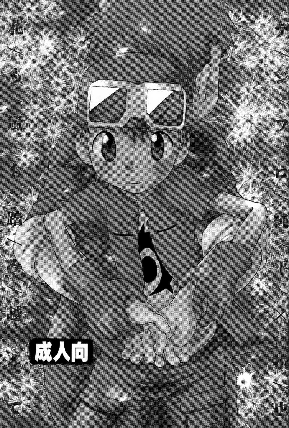 akuma moe