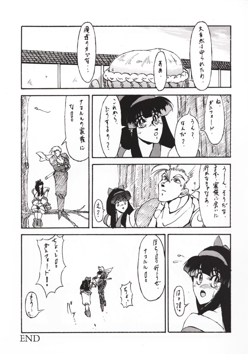 [Atelier Bord (Various)] SPIRITS of SWORD (Samurai Spirits) - Page 36