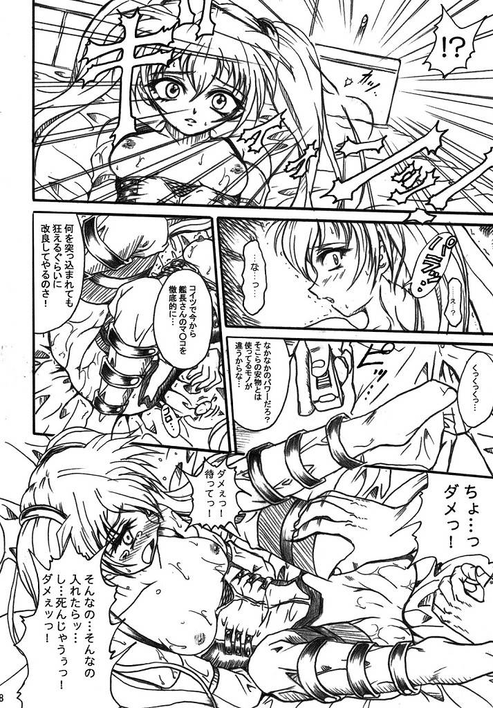 (SC32) [TERRA DRIVE (Teira)] SOLID STATE archive 2 (Martian Successor Nadesico) - Page 28