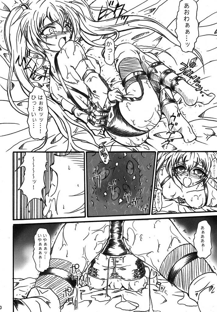 (SC32) [TERRA DRIVE (Teira)] SOLID STATE archive 2 (Martian Successor Nadesico) - Page 30