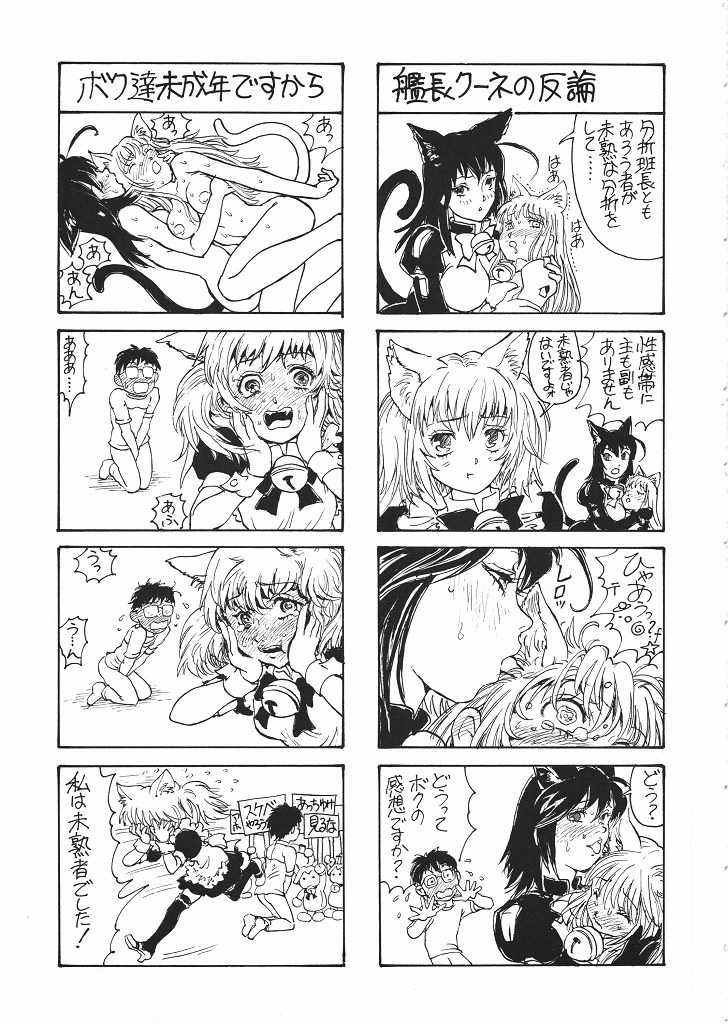 (C77) [Nippon Fair (Harukaze Koucha, Inoue Jun'ichi, Nogami Takeshi)] Mote Asobi ni Iku yo! Returns (Asobi ni Ikuyo!) - Page 26