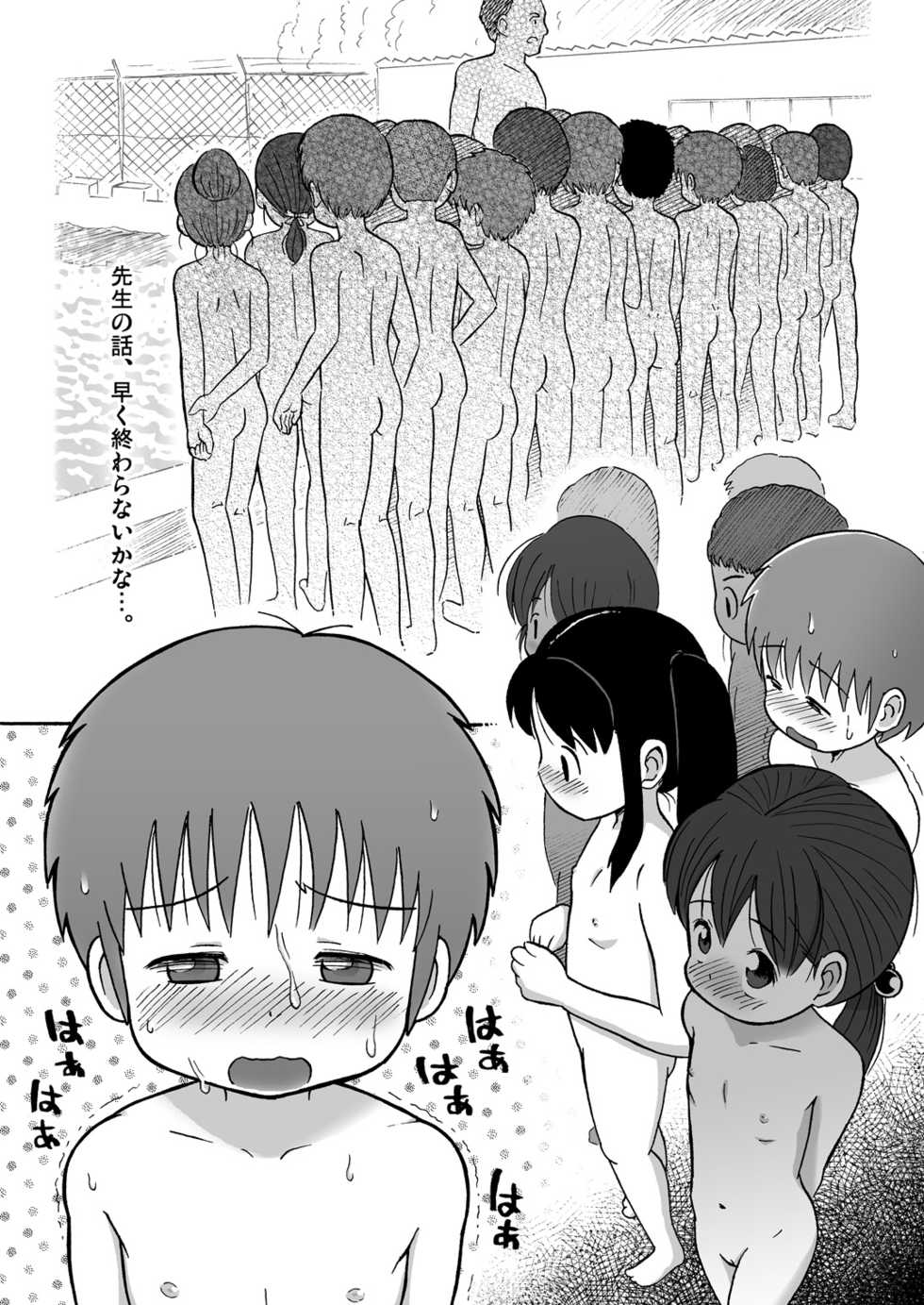 [Sexual Khorosho (Lasto)] Natsu da! Datsui da! [Digital] - Page 14