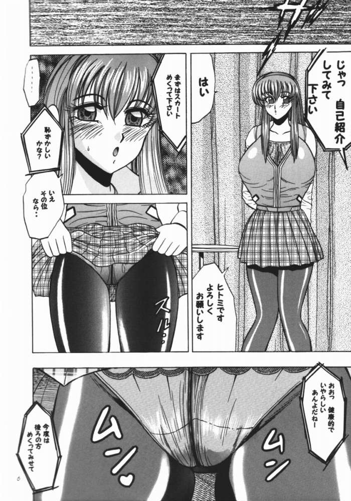 (C62) [Date wa Gorgeous ni (Ponzu)] Ganso Date wa Gorgeous ni (Dead or Alive) - Page 3