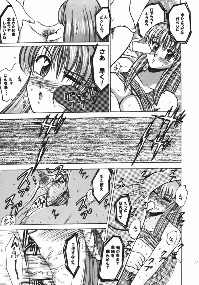(C62) [Date wa Gorgeous ni (Ponzu)] Ganso Date wa Gorgeous ni (Dead or Alive) - Page 8