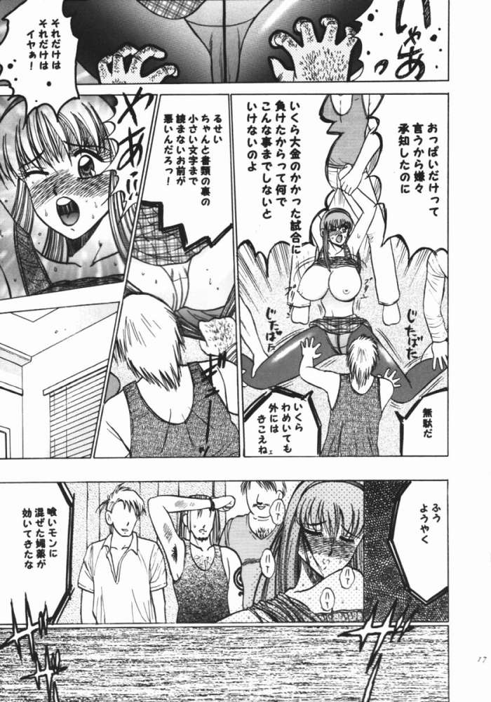 (C62) [Date wa Gorgeous ni (Ponzu)] Ganso Date wa Gorgeous ni (Dead or Alive) - Page 14