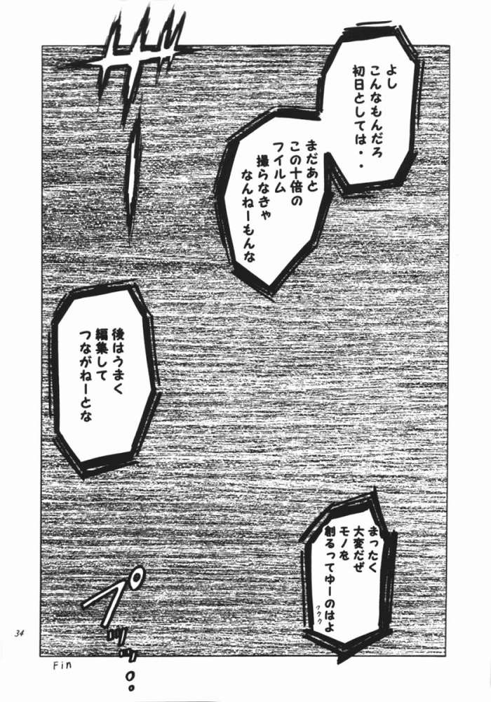 (C62) [Date wa Gorgeous ni (Ponzu)] Ganso Date wa Gorgeous ni (Dead or Alive) - Page 31