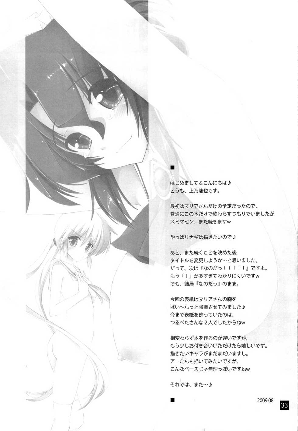 (C76) [Girigiri Nijiiro (Kamino Ryu-ya)] Nanoda!!!! (Hayate no Gotoku!) [English] [UNANIMAS] - Page 32