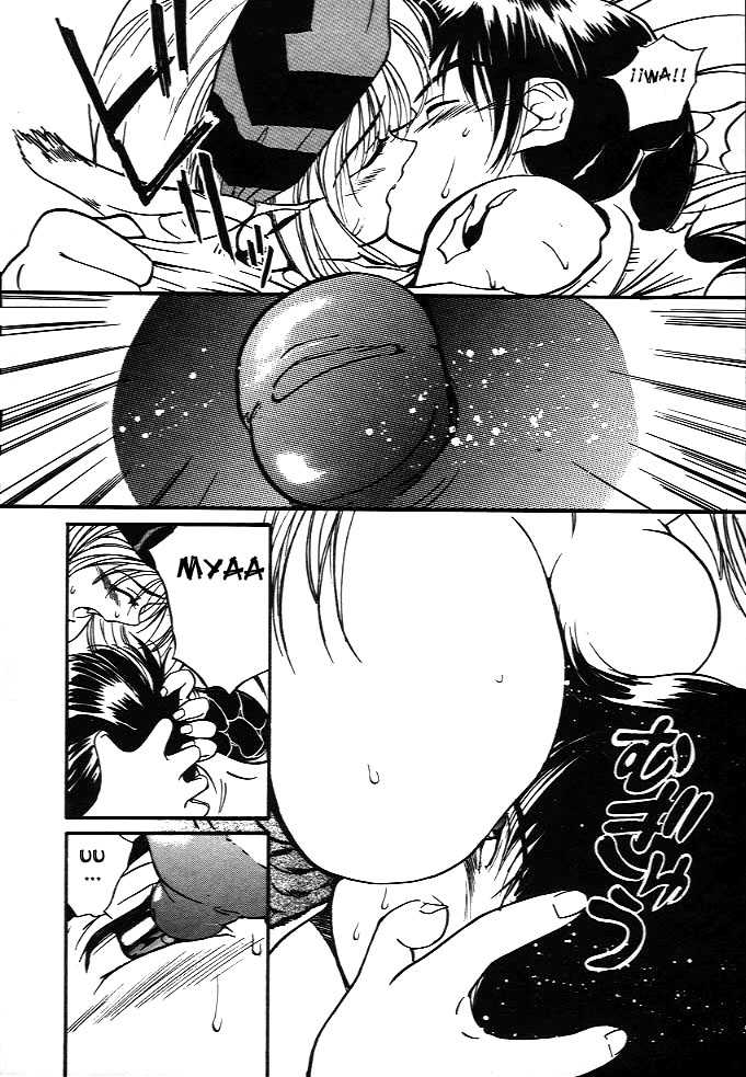 [Tanaka Yutaka] Wild Romance (Ningyo Hime no Kiss) [Spanish] [Japandream Scantrad] - Page 14