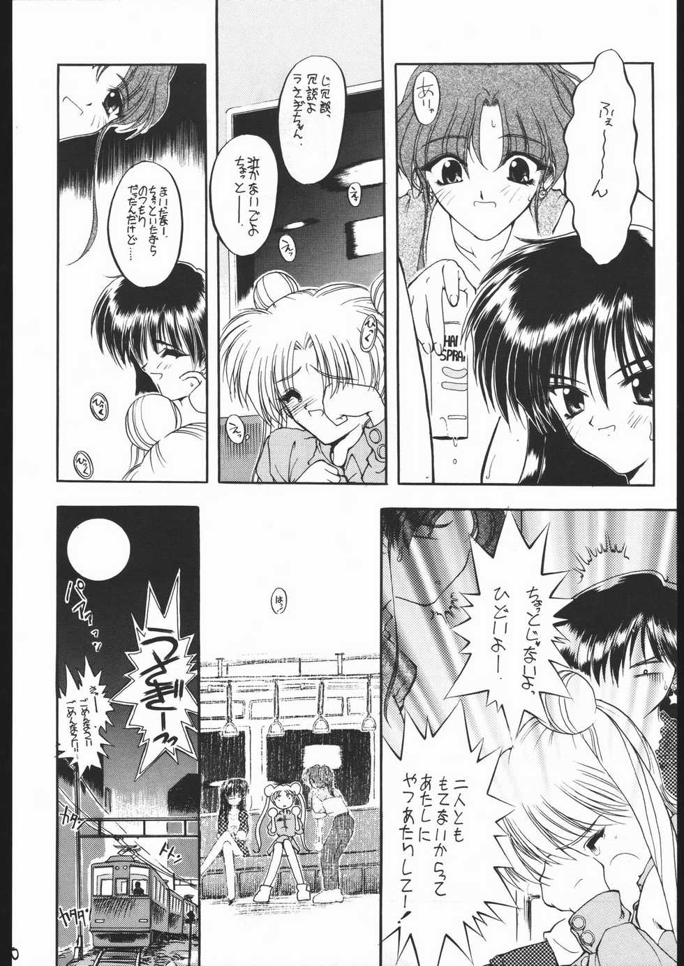 [Ryokan Hanamura (Various)] MISS MOONLIGHT (Bishoujo Senhi Sailor Moon) - Page 39