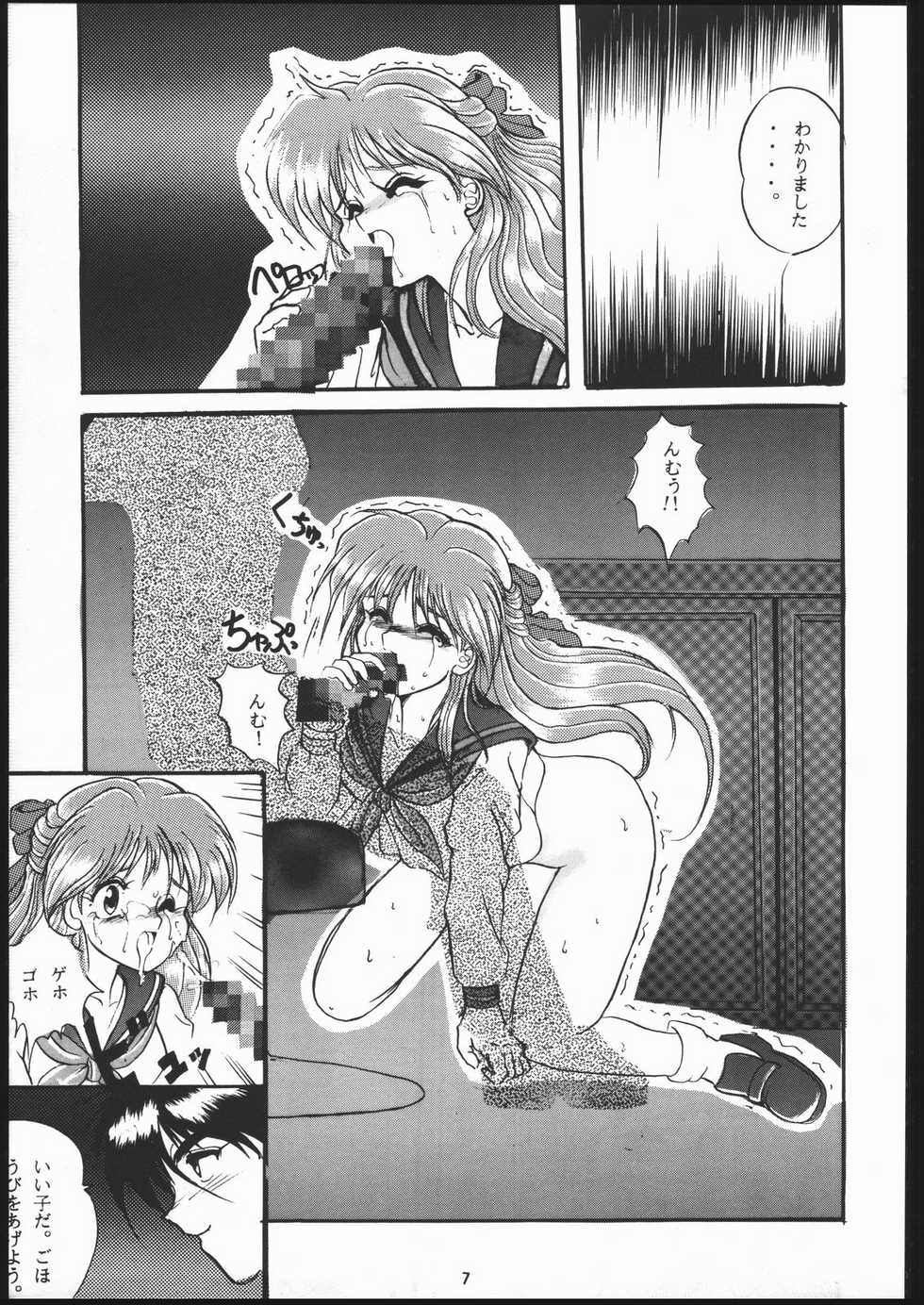 (C44) [Ryokan Hanamura (ROS)] Honkan Hanamura 2 (Various) - Page 6