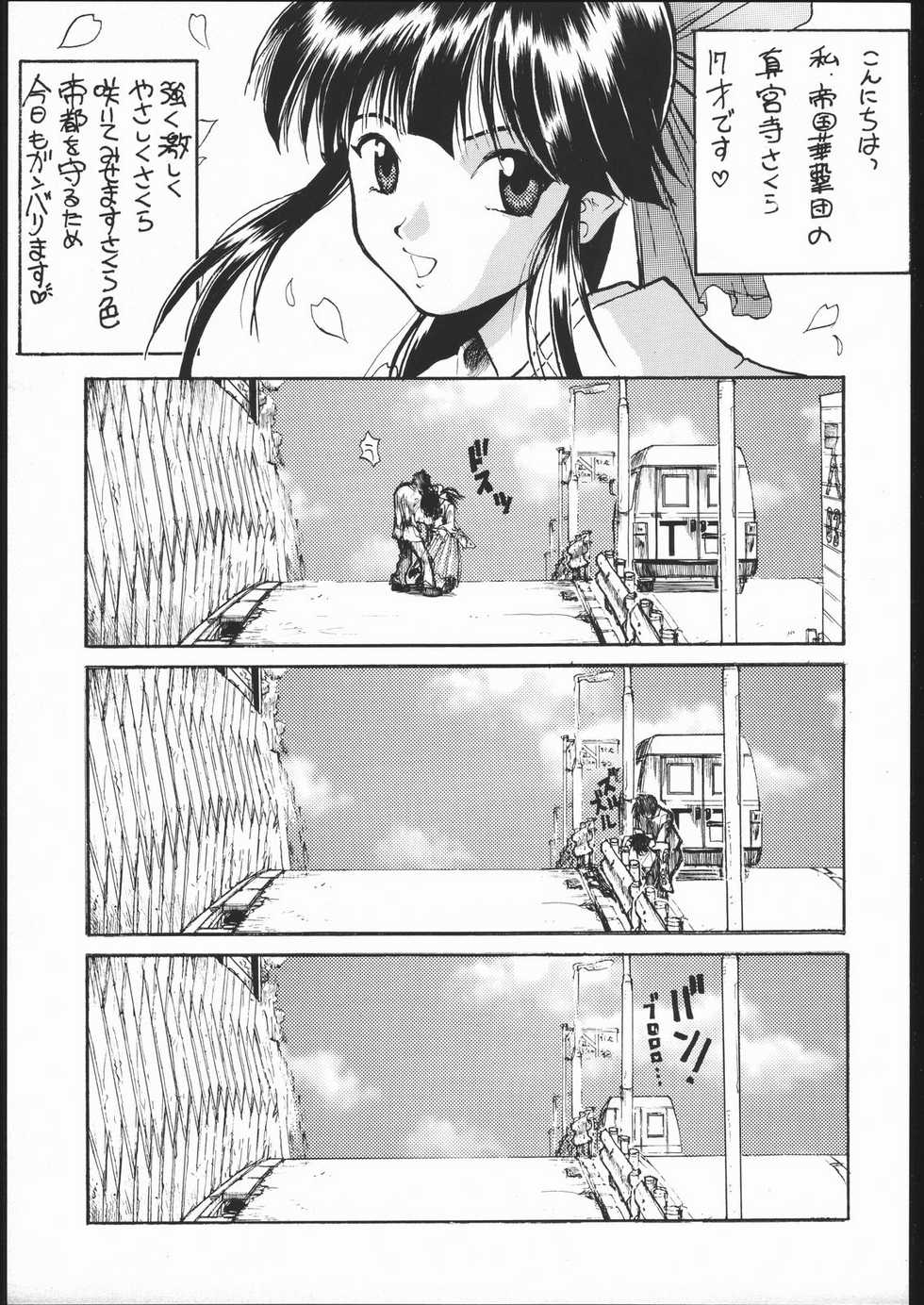(C56) [Dangan Liners (Various)] Meguro Sankichi (Various) - Page 14