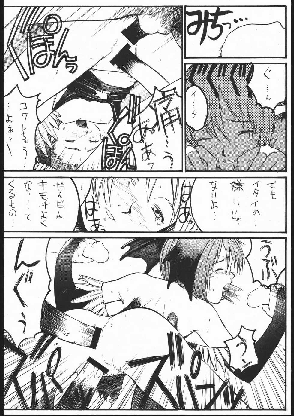 (C56) [Dangan Liners (Various)] Meguro Sankichi (Various) - Page 31