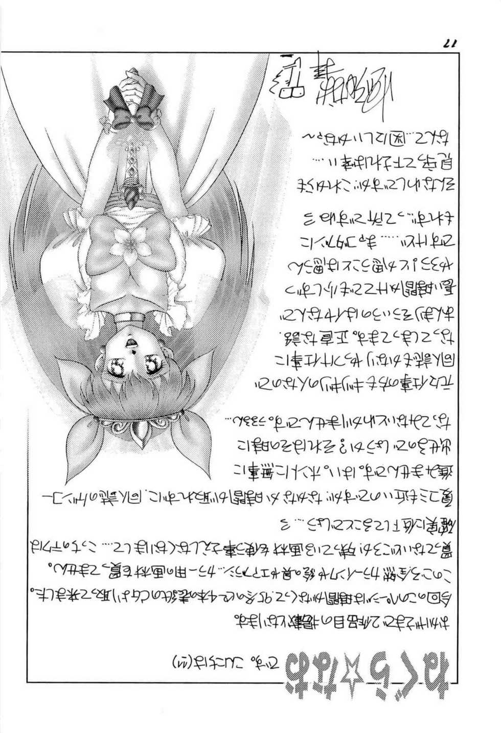 [Anthology] Aniparo Miki 2 (Various) - Page 20