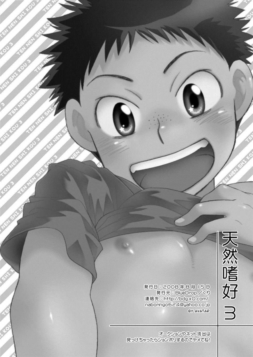 (C74) [Blue Drop (Guri)] Tennen Shikou 3 (Ookiku Furikabutte) [Spanish] [Avatar-kun] - Page 23