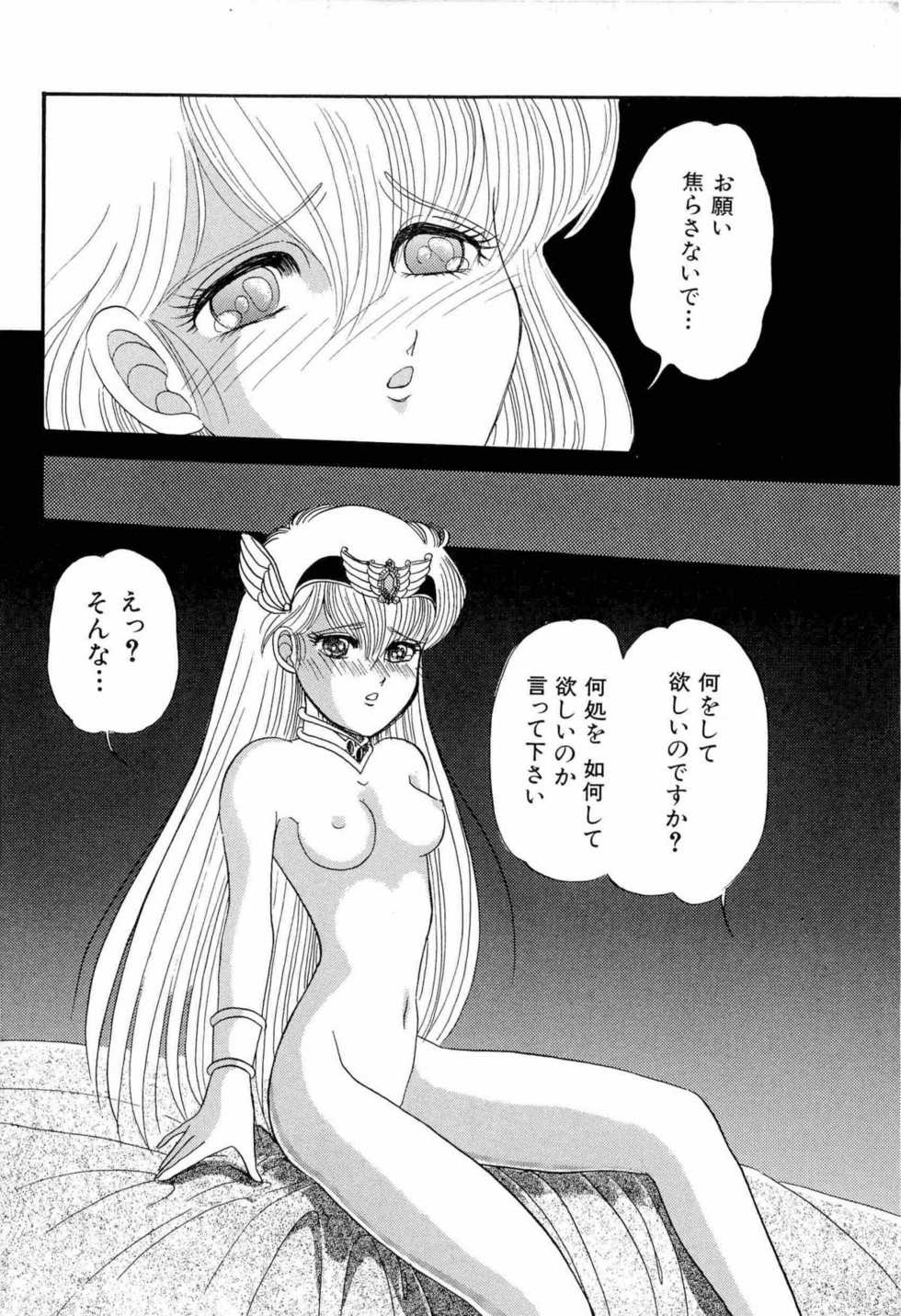 [Anthology] Aniparo Miki 1 (Various) - Page 13