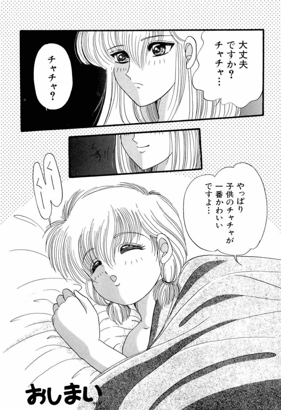 [Anthology] Aniparo Miki 1 (Various) - Page 30