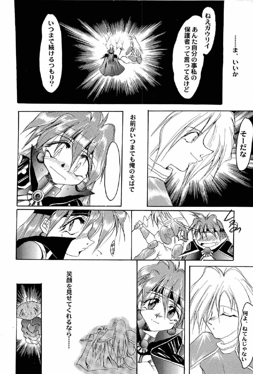 [Anthology] Aniparo Miki 9 (Various) - Page 17