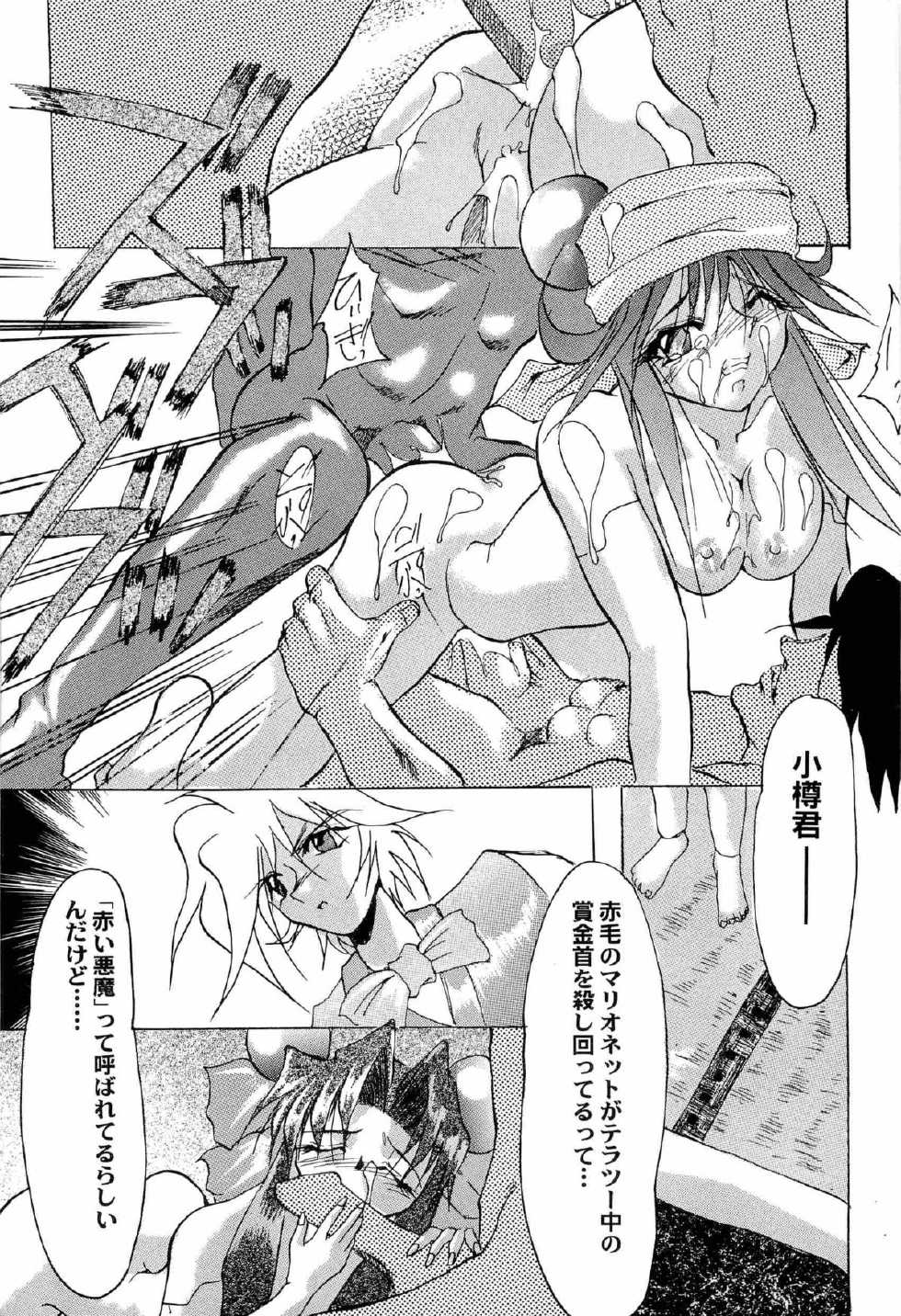 [Anthology] Aniparo Miki 9 (Various) - Page 24