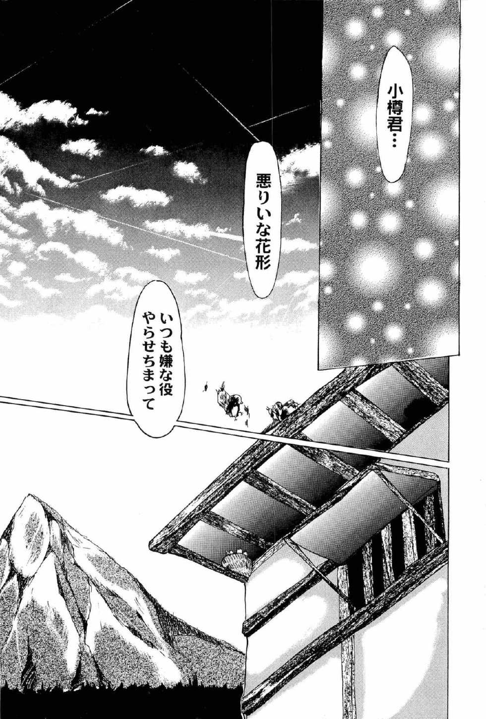 [Anthology] Aniparo Miki 9 (Various) - Page 29