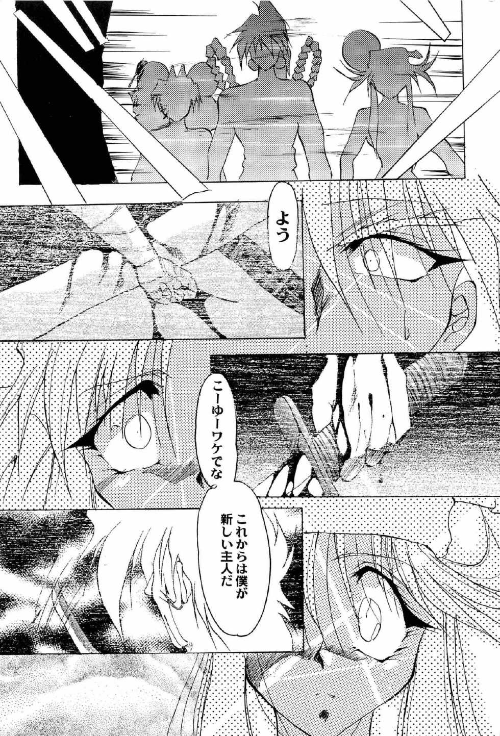 [Anthology] Aniparo Miki 9 (Various) - Page 30