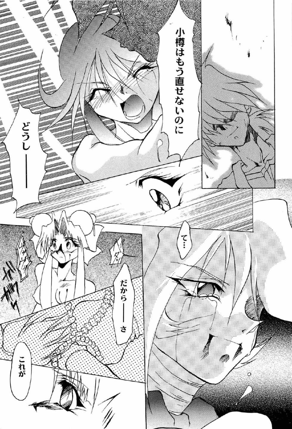 [Anthology] Aniparo Miki 9 (Various) - Page 32