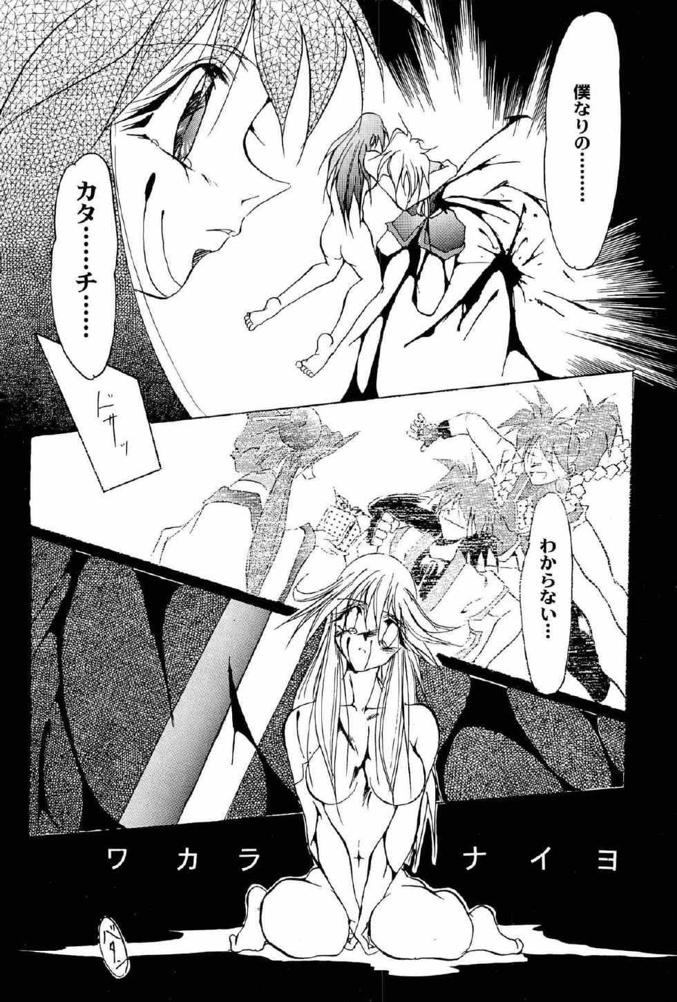 [Anthology] Aniparo Miki 9 (Various) - Page 33