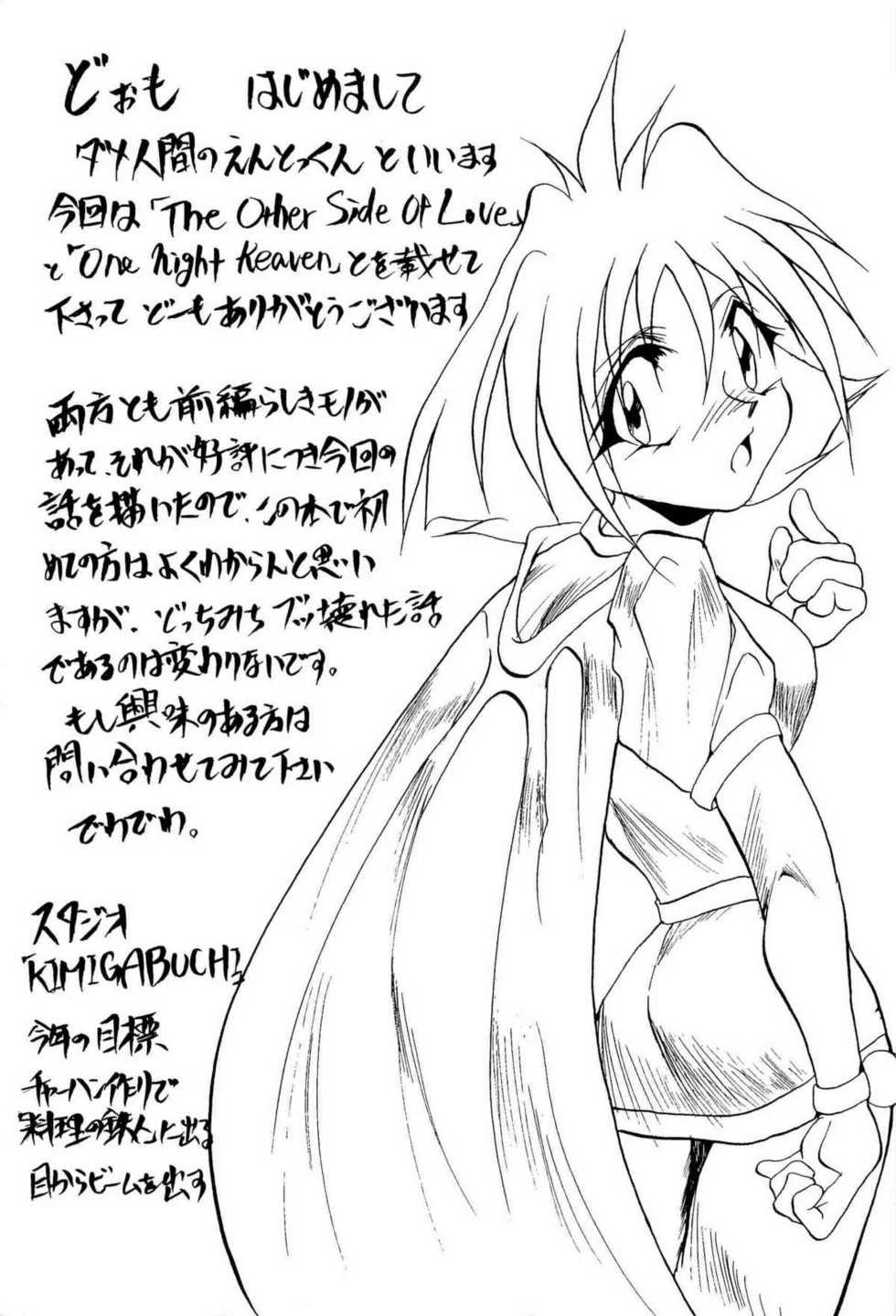 [Anthology] Aniparo Miki 9 (Various) - Page 36