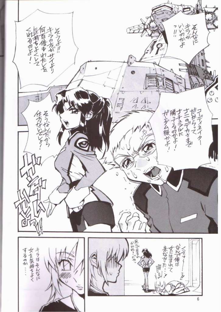 (C64) [NEXT (Various)] NEXT Climax Magazine 14 (Kidou Senshi Gundam SEED) - Page 2