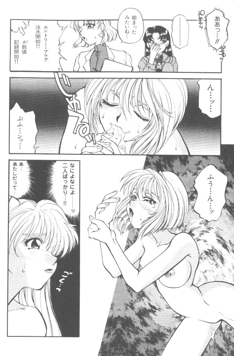 [Anthology] Last Children 2 (Neon Genesis Evangelion) - Page 10