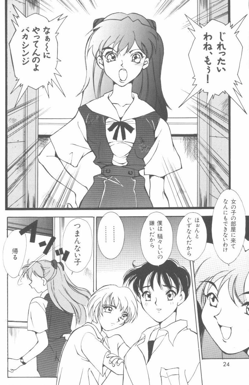 [Anthology] Last Children 2 (Neon Genesis Evangelion) - Page 23