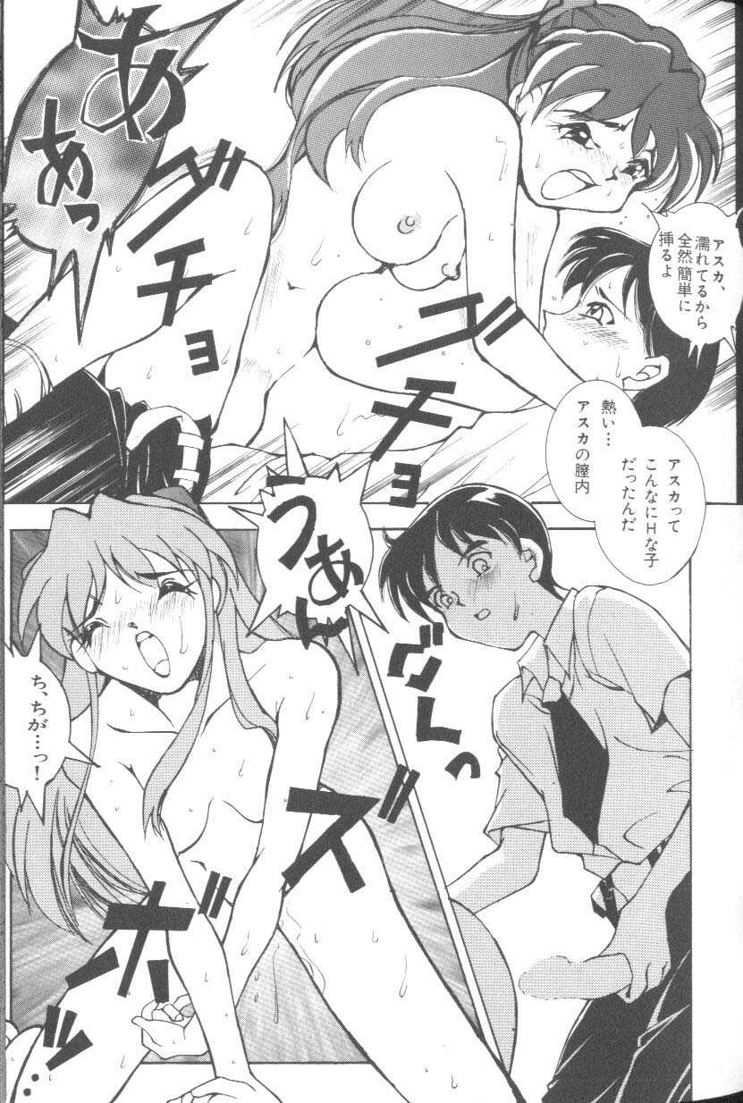 [Anthology] Last Children 2 (Neon Genesis Evangelion) - Page 34