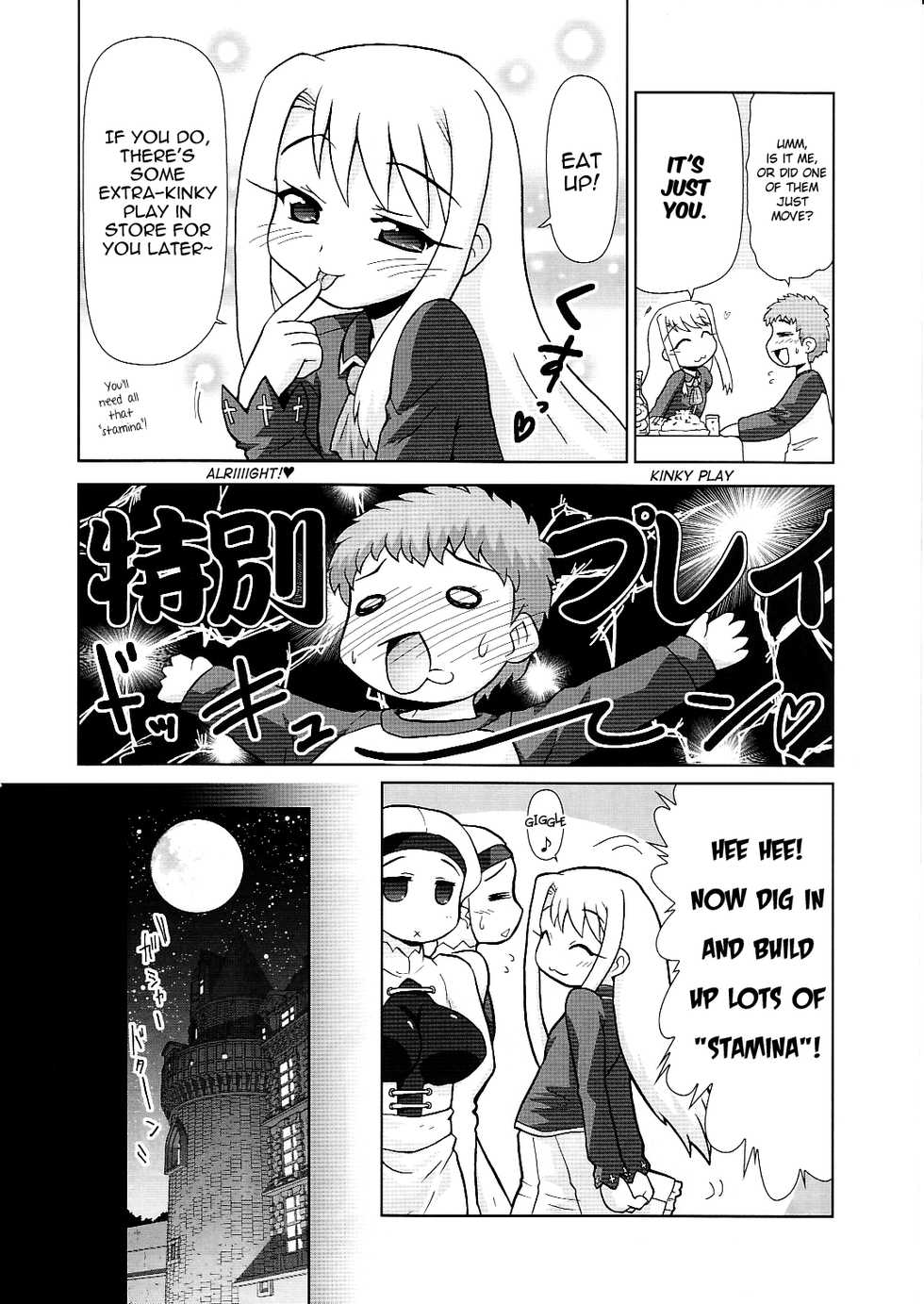 (C73) [PNO Group (Hase Yuu)] Illya with SellaLeys-bun Hokan Keikaku!!! (Fate/stay night) [English] [Chocolate] - Page 3