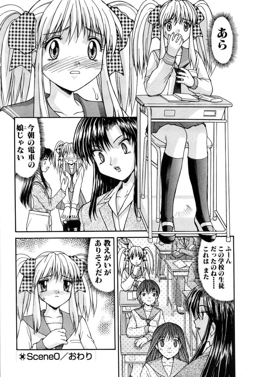 [Mizuyoukan] Haitoku (Immorality) - Page 10
