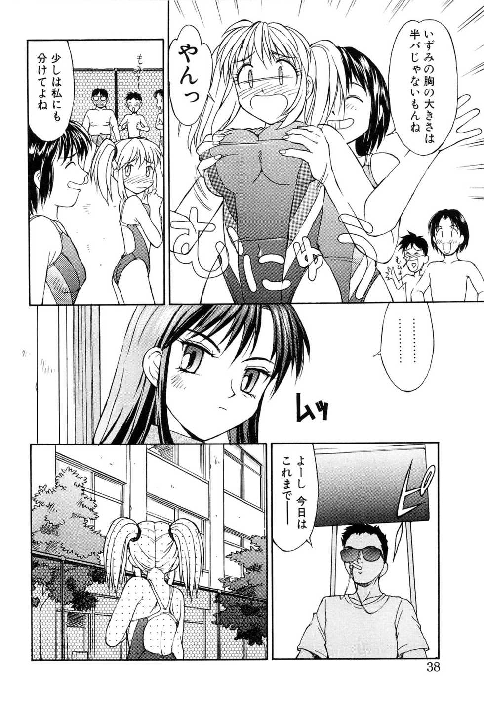 [Mizuyoukan] Haitoku (Immorality) - Page 38