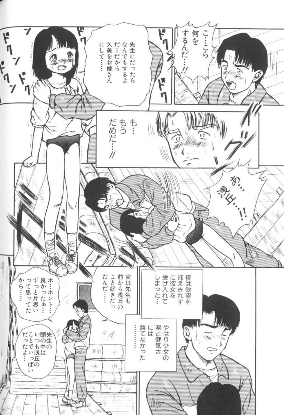 [Anthology] Yousei Nikki No. 1 - Page 20