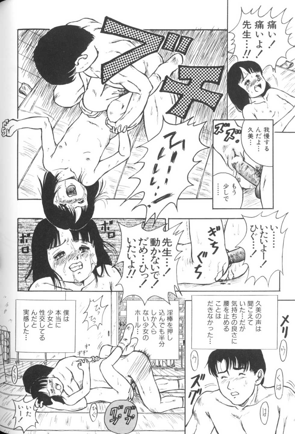 [Anthology] Yousei Nikki No. 1 - Page 28